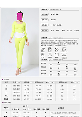产品信息图片