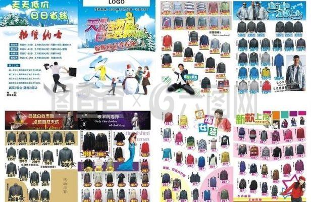 服装画册图片