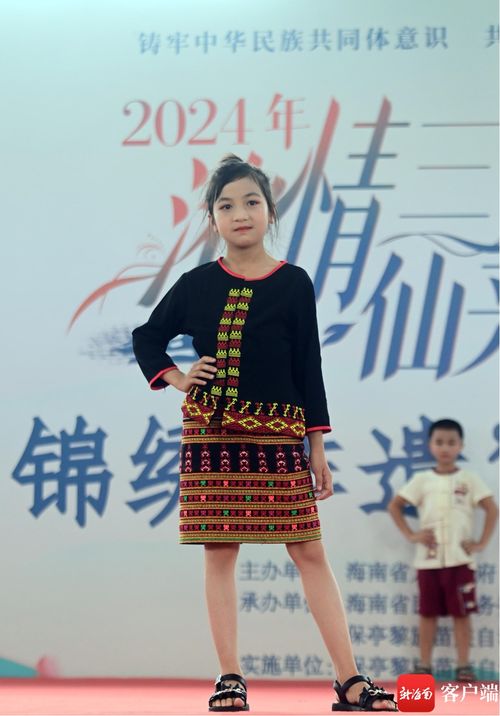 原创组图 民族服饰走秀惊艳亮相保亭 锦绣非遗 技艺大赛