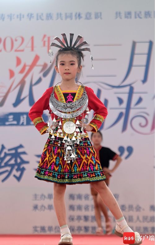 锦绣非遗，华裳溢彩 民族服饰走秀与技艺大赛惊艳保亭